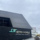 친구들과 리솜 포레스트 (1)