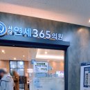 사당연세의원 이미지