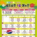 삼촌푸드 이미지