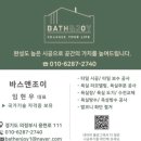LG신산본자이1차 | 타일 시공을 의뢰 주신 현장 군포 당정동 LG신산본자이 2차 아파트에서 화단 철거 후 타일 시공까지...