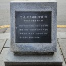 신덕우체국 | 여행 230. 서울시 중구7[전태일기념관] 여행(결과 &amp; 후기)