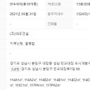 퍼스트힐공인중개사사무소 이미지
