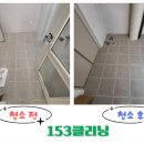 늘푸른 크리닝 이미지