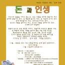 라디오 ＜생방송 EBS FM 스페셜＞에서 11월 사연 '돈과 인생'을 공개 모집합니다. 이미지
