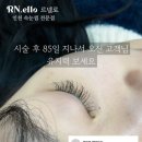 르넬로 이미지