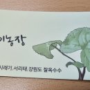 범이네농장 이미지