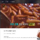 이티파파