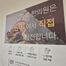 판교경희한의원 이미지