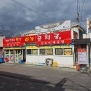 할매반찬 - 구로구 우마3길 10 | 할매반찬