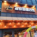 갈비찜클라쓰 네이버블로그