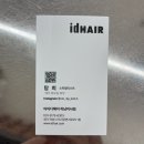 미사강변서로 | 아이디헤어 하남미사점 레이어드컷 추천 후기