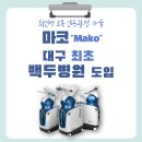 백두병원 이미지
