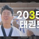 K&P 태권도장 이미지