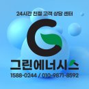 그린환경 | (부산보일러) 해운대 진구 친환경 보일러 교체 후기 리뷰 By 그린에너시스