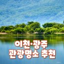 이천시 인공암벽등반장 | &#39;이천·광주 관광명소&#39; 추천