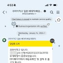 우마이도쿄 | [일본 직구] 친절하고 꼼꼼한 일본 배송대행 추천｜우마이 직구로 유니클로·치이카와·몬치치 직구 후기