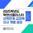 한양대학교(ERICA) 대학원 | 한양대학교 ERICA 강의 후기 1