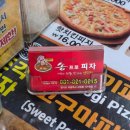 05.시민로사거리(행정) | 의정부 시장 간식 추천 1조각 1,500원 송프로피자 불고기피자 고구마피자