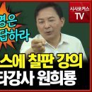 서울송파-양평고속도로관련 원희룡 설명(강의) 이미지