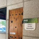 허브황토찜질방 이미지