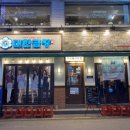 군자대한곱창 구리돌다리점 이미지