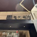 경기떡집 - 의정부시 회룡로192번길 35 | 망원 경기떡집 후기, 블루리본 맛집 이티떡 내돈내산 리뷰