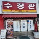 둥둥이김밥 | 전주여행(수정관/진미집/인후식당/백일홍찐빵만두/풍년제과 추천-비추천)+토니오크뢰거