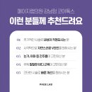 페이지랩의원 네이버블로그