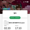 룸파