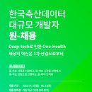 장인축산 - 칠곡군 | 장인축산