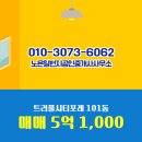 일번지공인중개사사무소 이미지