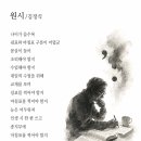 원시