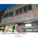 독천식육식당 네이버블로그