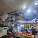 현정이네 | 양양 속초 대포항 조개구이 맛집 추천, 내돈내산 맛집 후기 - 현정이네 조개구이