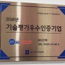 와이즈텍