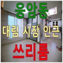 대림1 태양광 이미지
