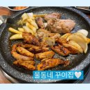 광교 닭갈비맛집 울동네꾸이집 광교점