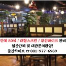 하이트일번지 이미지