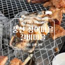 풍천장어마을.우이동갈비마을 | 우이동 장어 풍천장어마을 갈비마을 – 장어와 갈비를 함께 즐기는 가족식사 맛집!
