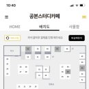 공본스터디카페도래울센터