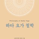 디피카요가