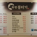 화명뭉티기 이미지