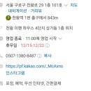 디저트샵시소