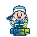 이레청소서비스