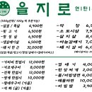 을지로연탄구이춘천