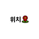 네네치킨(나운1호점) 이미지