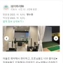 프렌즈아카데미당산