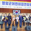 영암어린이집