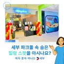 세부 파크몰 맹인 마사지 헬핑핸즈 체험기와 리뉴얼 후 변화는?
