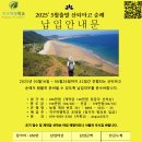 산티아고 순례 신청안내 (5/16출발-42일간) 이미지